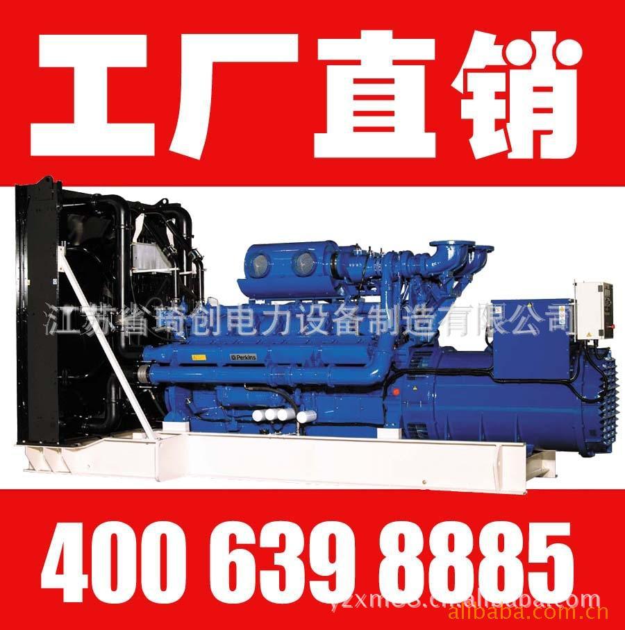工厂直销10-2000KW：perkins帕金斯发电机组