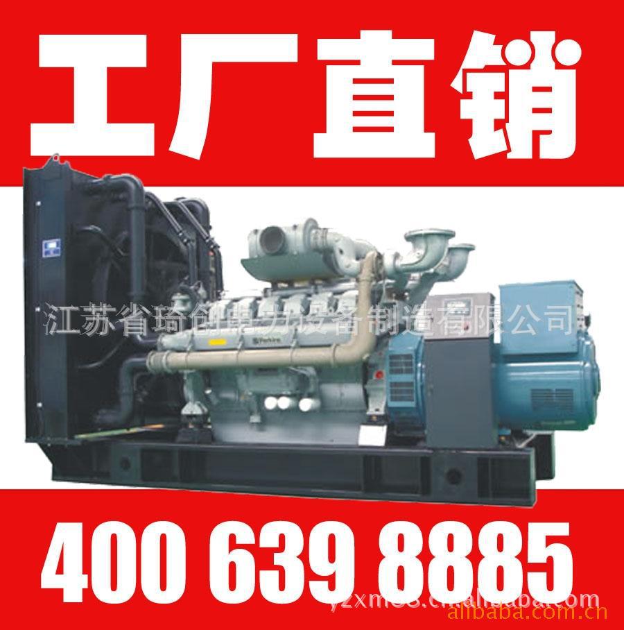 工厂直销10-2000KW：perkins帕金斯发电机
