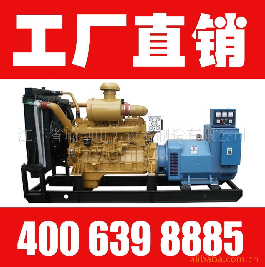 供应250KW上柴股份（东风）柴油发电机组