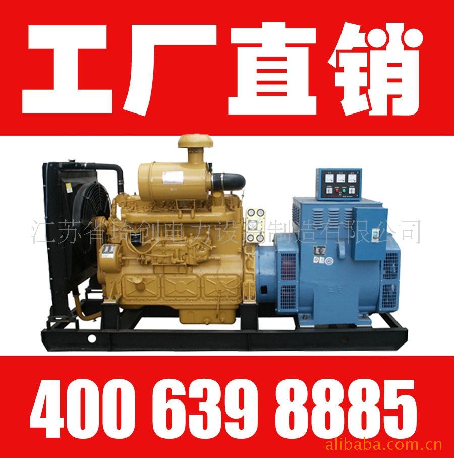 供应150KW上柴股份（东风）柴油发电机组