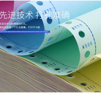打印纸批发241-2联三等分电脑打印纸1000页