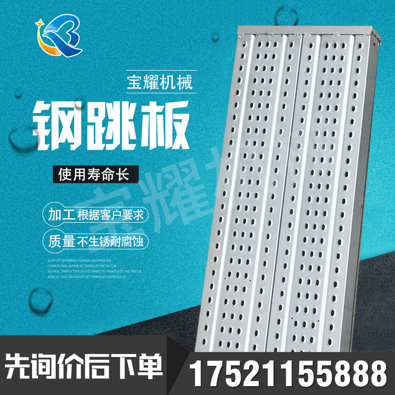 镀锌钢制脚手板_<em>防</em>杀防滑钢跳板_钢跳板价格