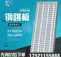 镀锌钢制脚手板_<em>防</em>杀防滑钢跳板_钢跳板价格