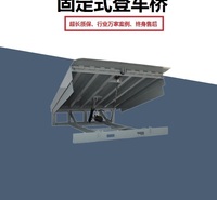 重庆卸货平台 固定式卸货平台 移动式卸货平台 登车桥