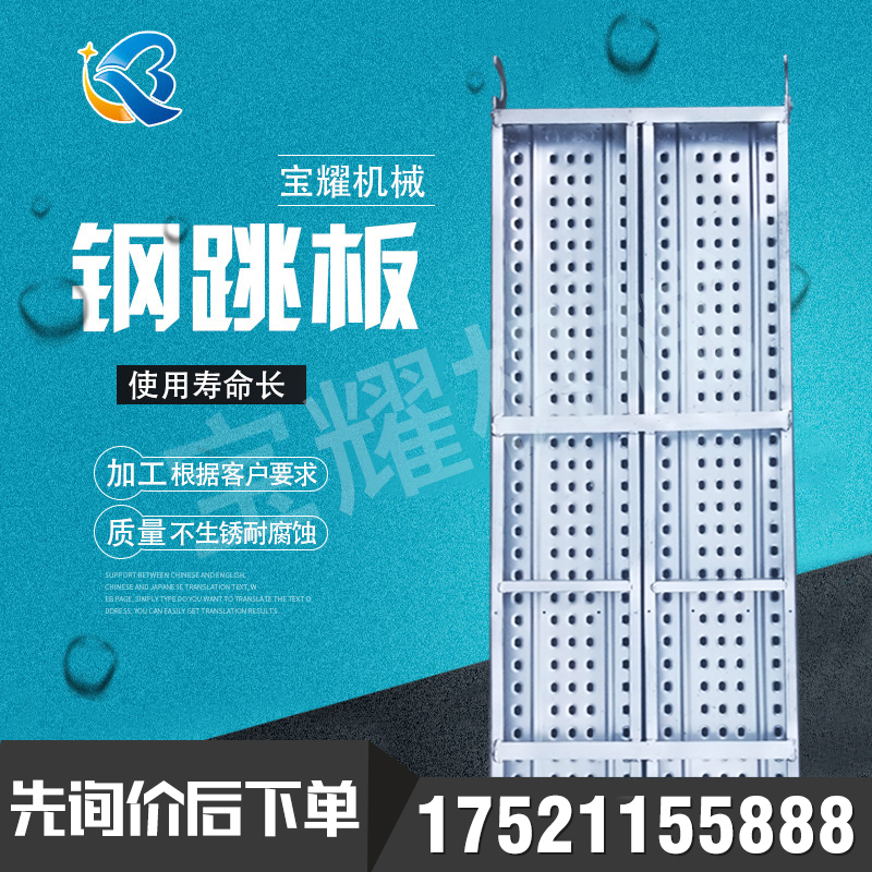 建筑专用新型钢跳板_钢跳板厂家
