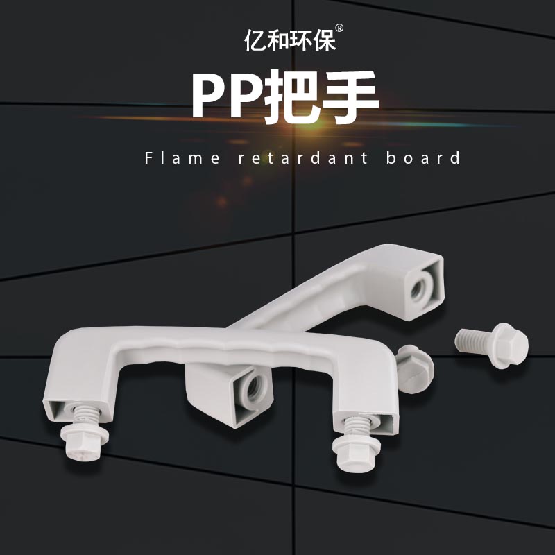 PP把手