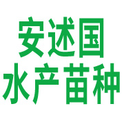 赣榆区青口镇安述国水产苗种经营部 标志