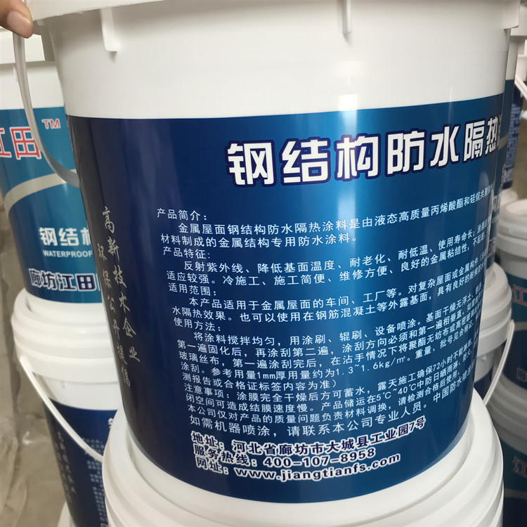 钢结构彩钢瓦翻新聚酯塑胶漆_彩钢做防水涂料_水性漆