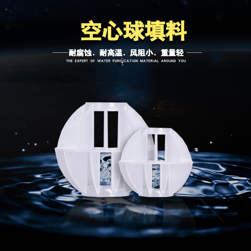 PP多面空心球