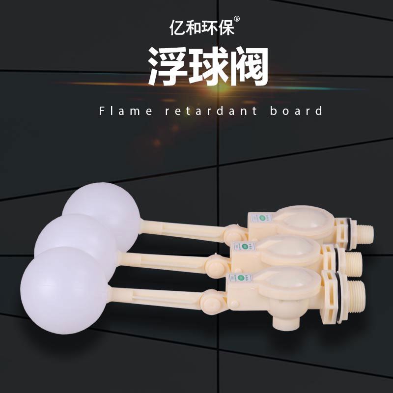PP浮球
