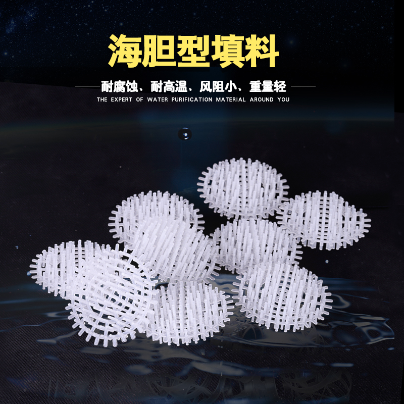 PP海胆型填料
