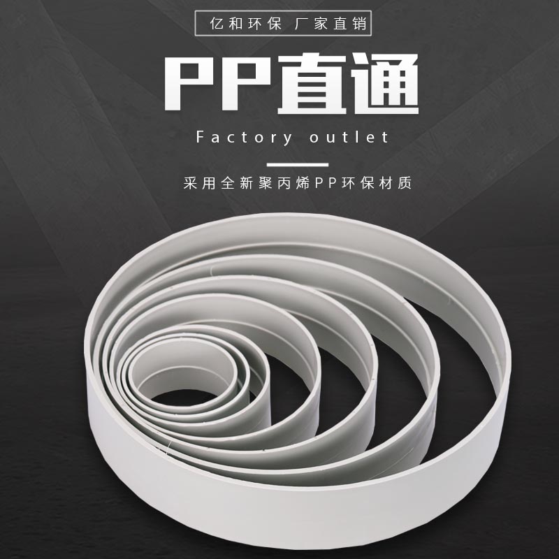 PP直通