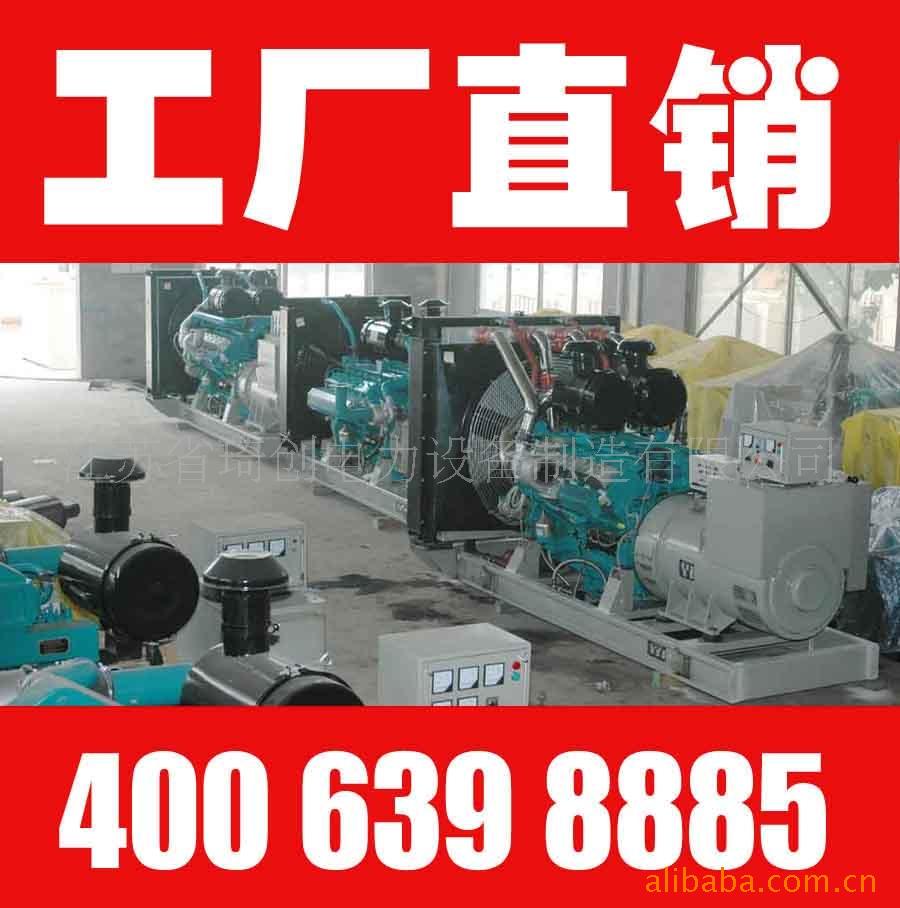 供应650KW上海帕欧（通柴）柴油发电机组