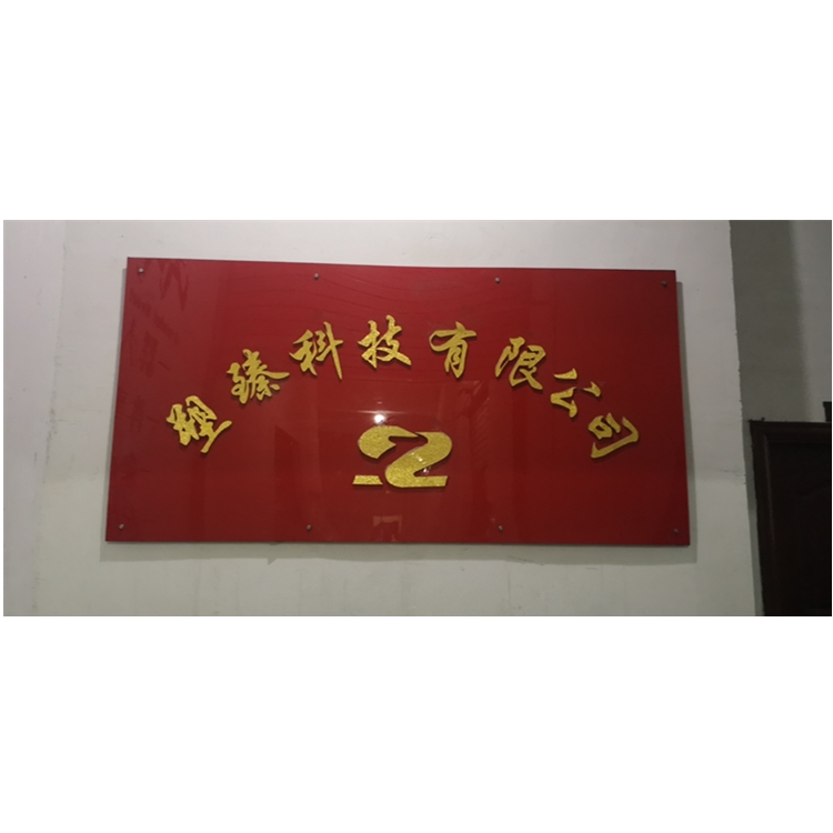 东莞市塑臻电子科技有限公司