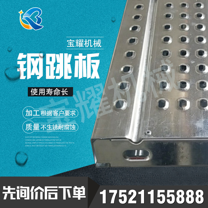 镀锌钢跳板舞台搭建_钢跳板厂家_钢跳板价格_钢跳板厂家_钢跳板价格