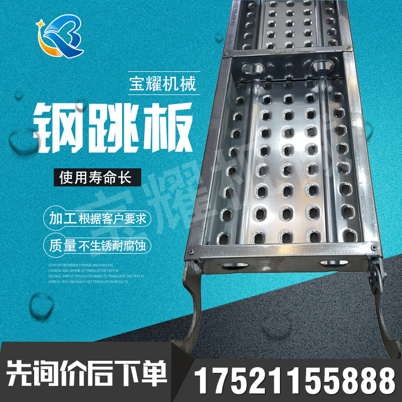 江苏宝耀_钢跳板价格_建筑用热镀锌钢跳板