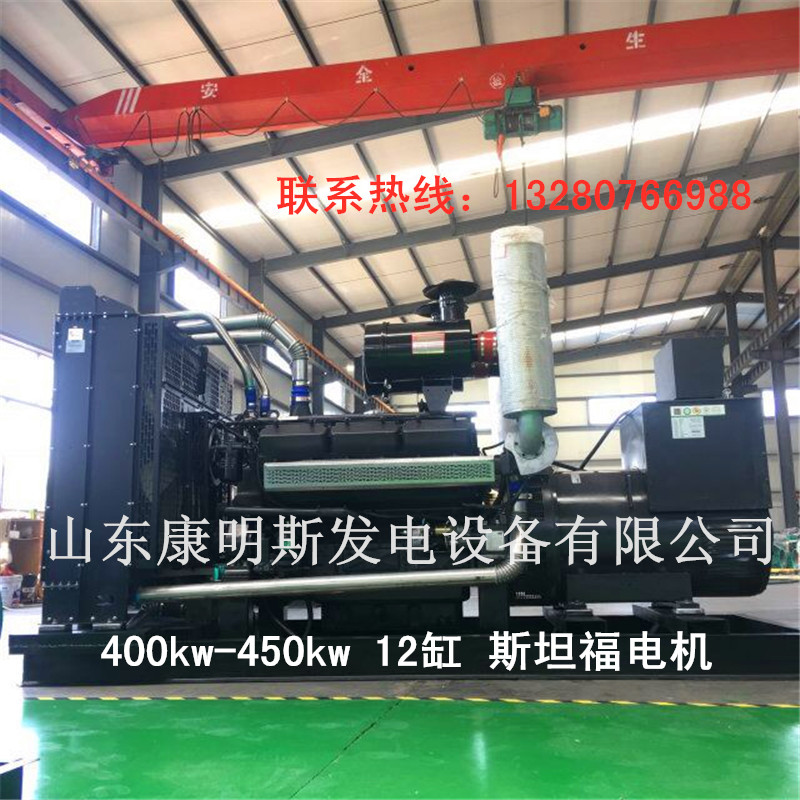 直销400kw-450kw-12缸-配斯坦福-柴油发电机组