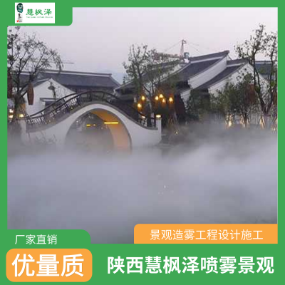 人造雾景观,人造雾景观厂家,人造雾,人造雾价格,人造雾厂家