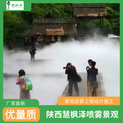室内人造雾,小区人造雾,景区人造雾,公园人造雾,景观人造雾