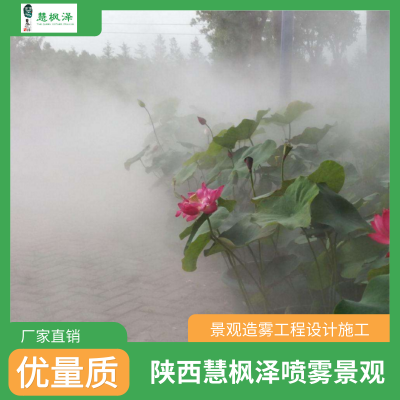人造雾景观,人造雾喷雾,喷雾景观,园林景观人造雾系统