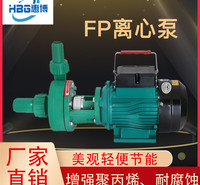 【惠博】出口品质厂家直销65FPZ-28聚丙烯耐腐蚀离心泵漂染<em>纺织</em>电镀离心泵