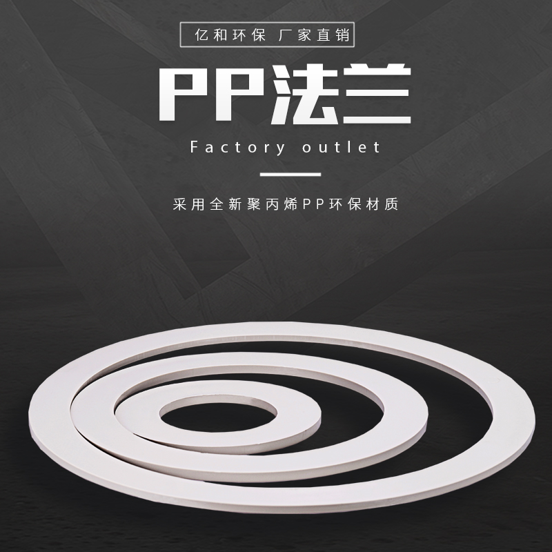 加强法兰