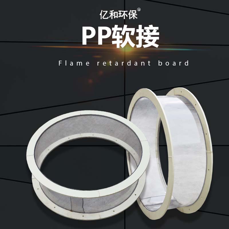 软接