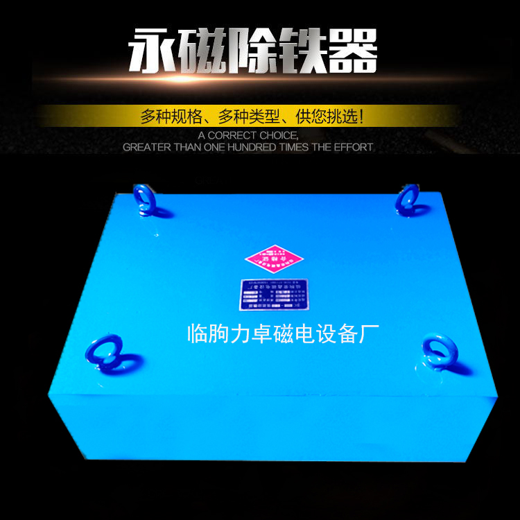 悬挂式永磁除铁器强磁输送带除铁器永磁铁厂家批发