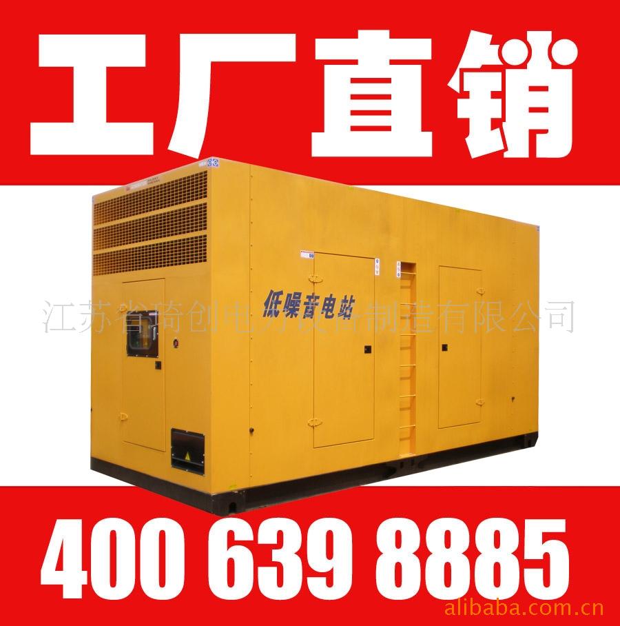 【工厂直销】10-1000KW静音发电机组 静音柴油发电机组