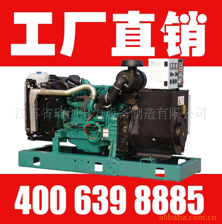 【工厂直销】全新68-500KW 沃尔沃发电机组