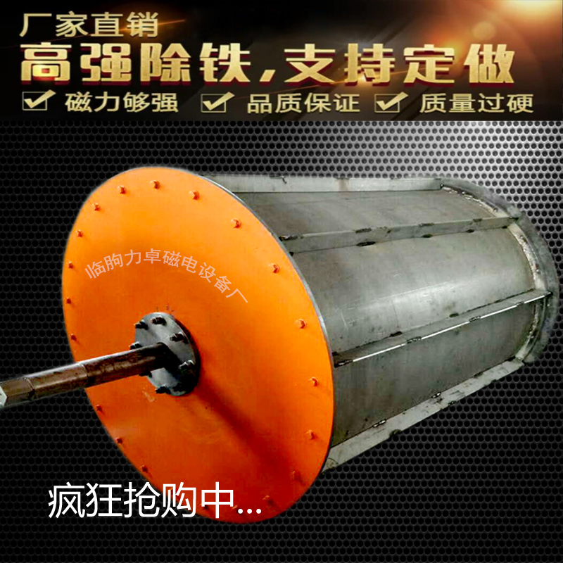 可定制自动选铁磁选机-滚筒磁选机-垃圾铁质分选机-废钢磁选机