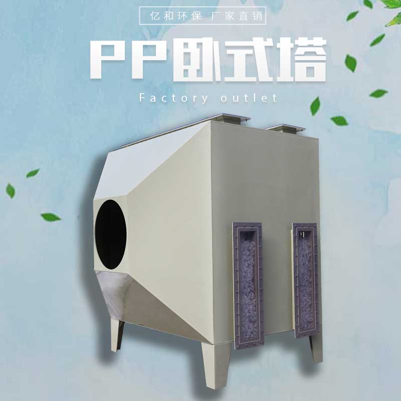 卧式塔
