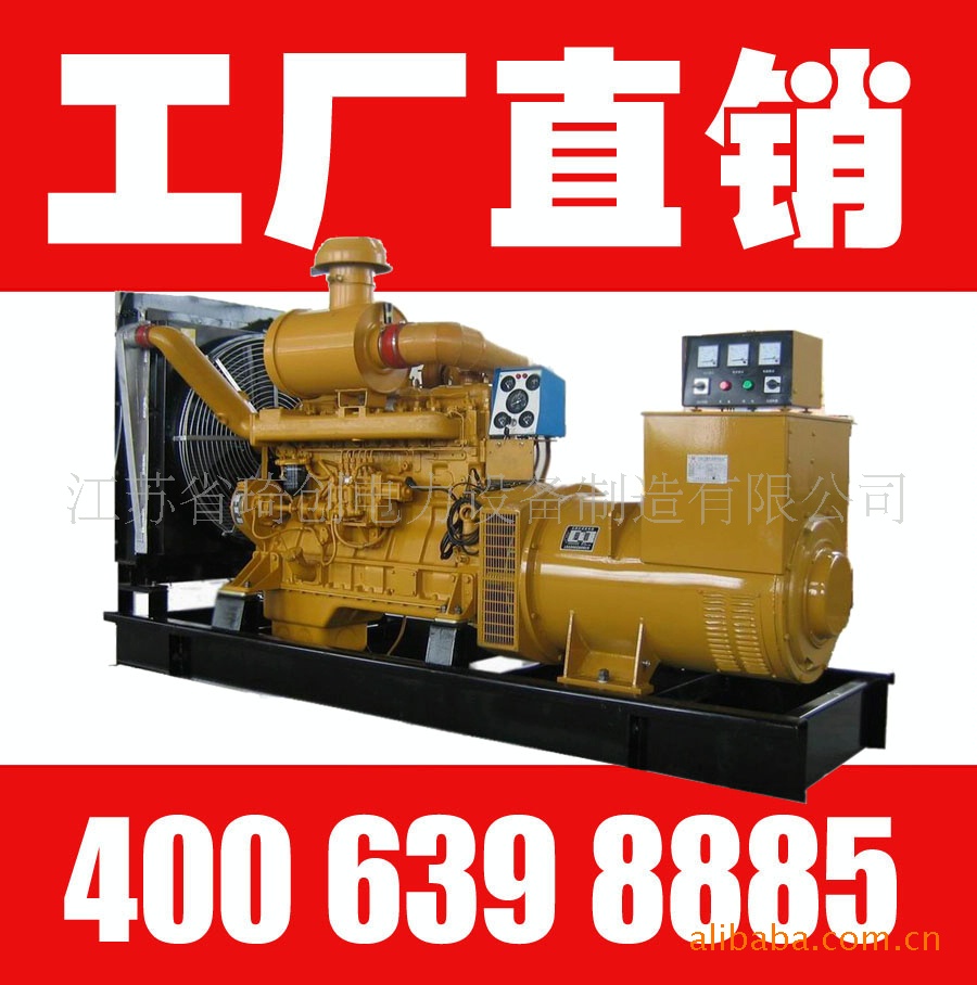 工厂直销-220KW发电机组
