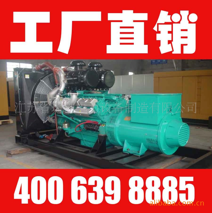 工厂直销—600KW发电机组