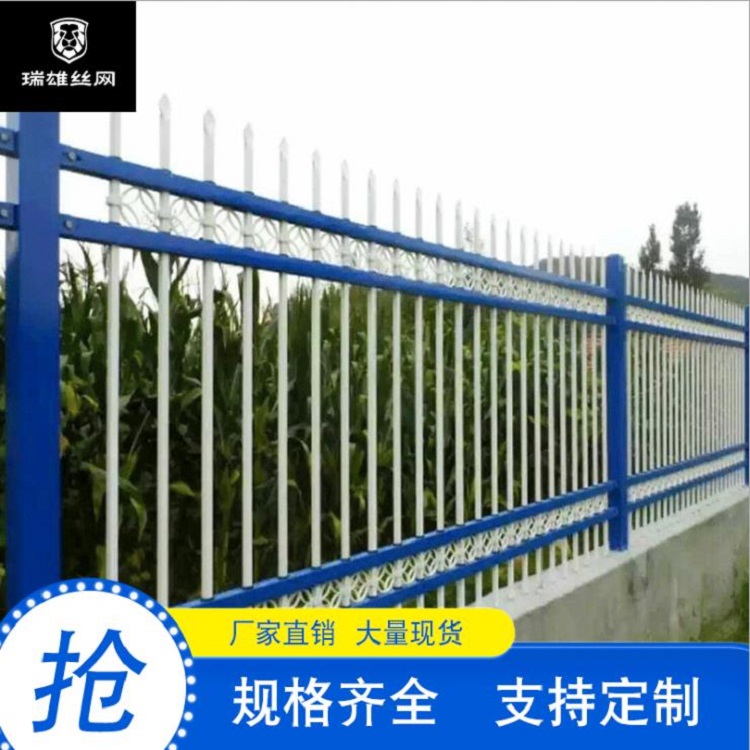 瑞雄批发抗压强耐腐蚀PVC锌钢护栏铁艺栅栏护栏网抗压强耐腐蚀