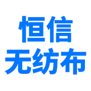 连云港市恒信无纺布湿巾机械有限公司 标志