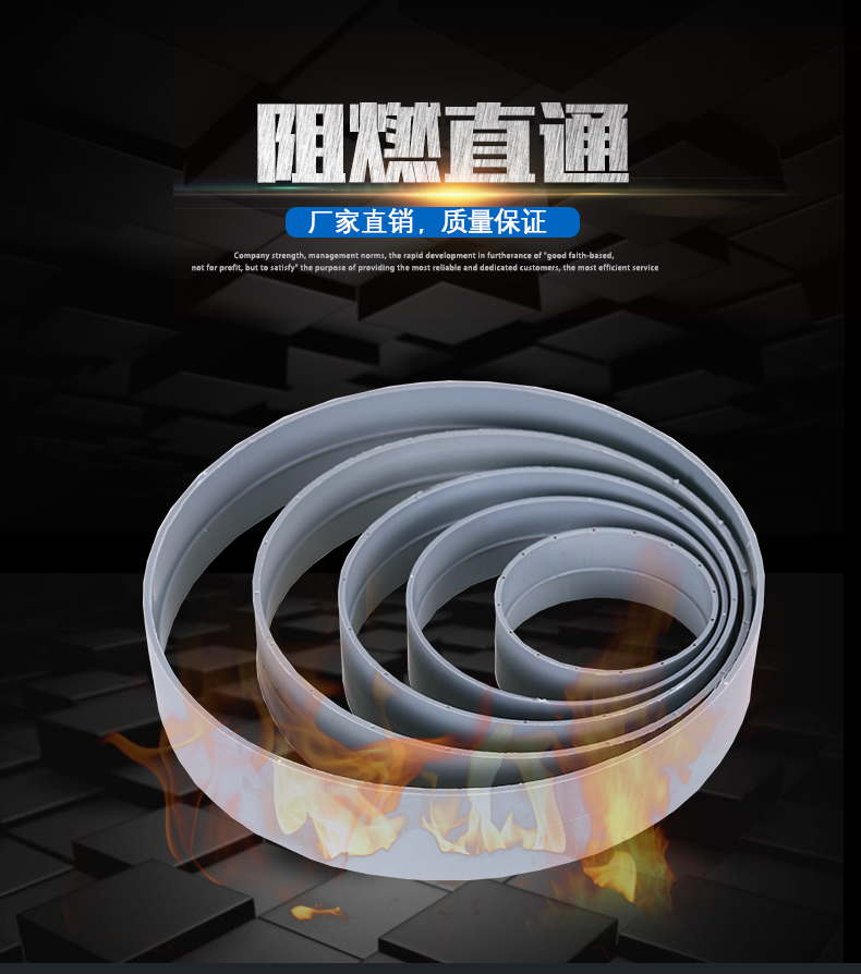 阻燃直接