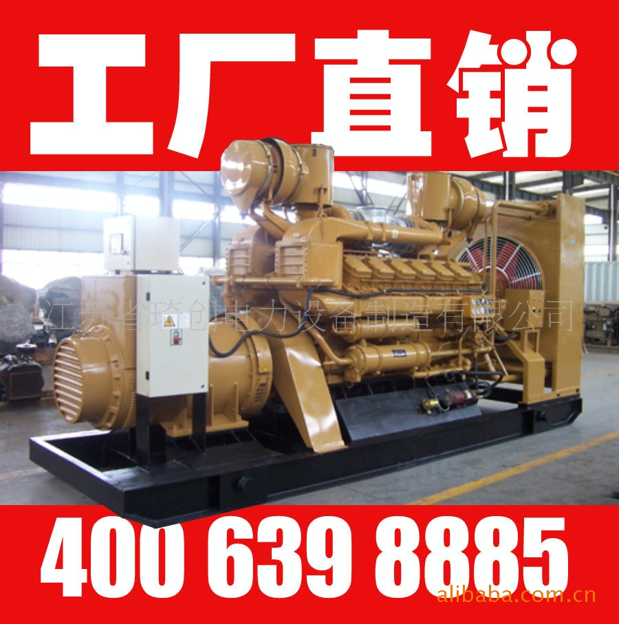 工厂直销—1000KW发电机组