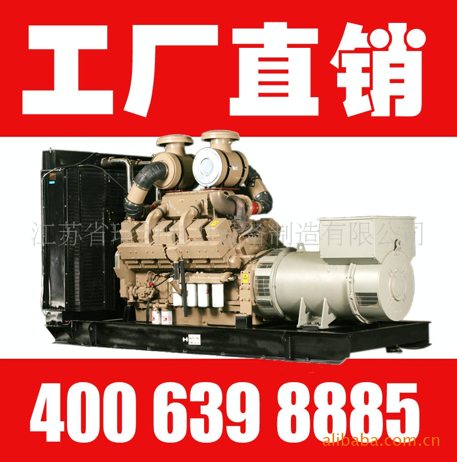 工厂直销—700KW发电机组