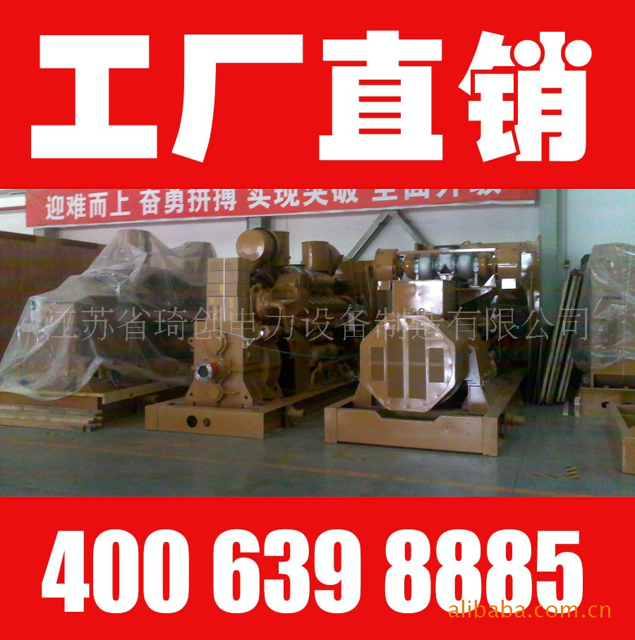 工厂直销—2000KW柴油发电机组
