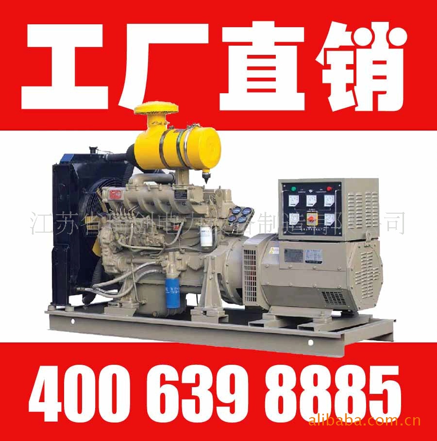 工厂直销—75KW柴油发电机组