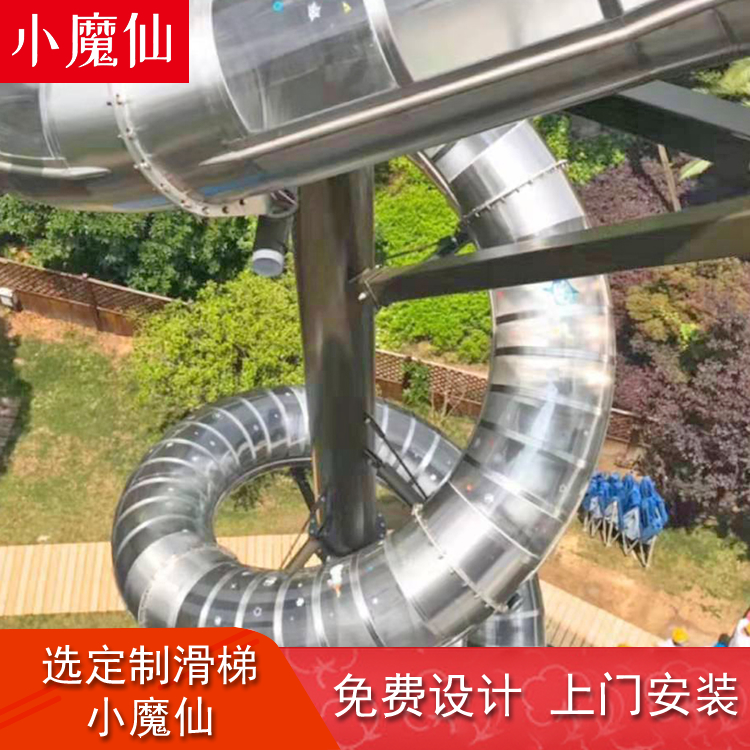 大型室内外不锈钢滑梯组合公园商场游乐设备螺旋滑梯非标定制厂家