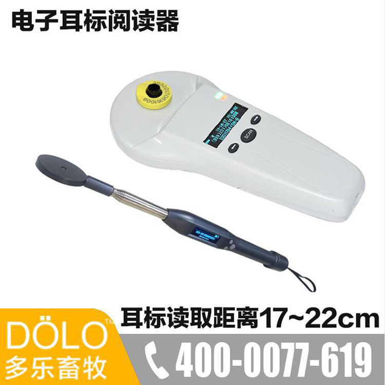电子耳标阅读器蓝牙读取器棒式芯片扫码器猪牛羊专用扫描仪可伸缩
