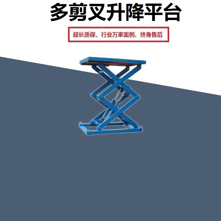 SJG固定剪叉式升降台  升降台定制  升降台价格