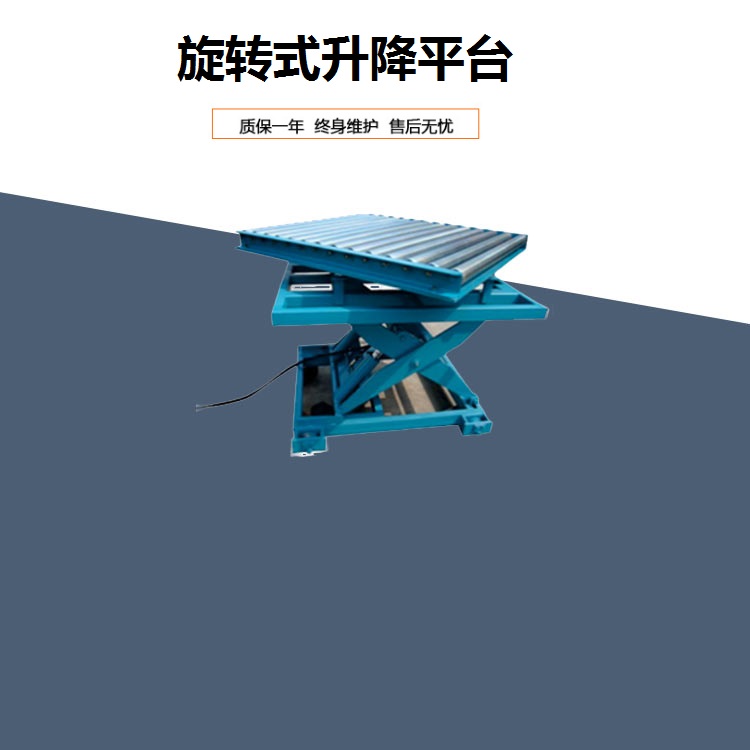 SJG重庆固定式升降平台  电动升降平台 液压升降平台 小型举升机