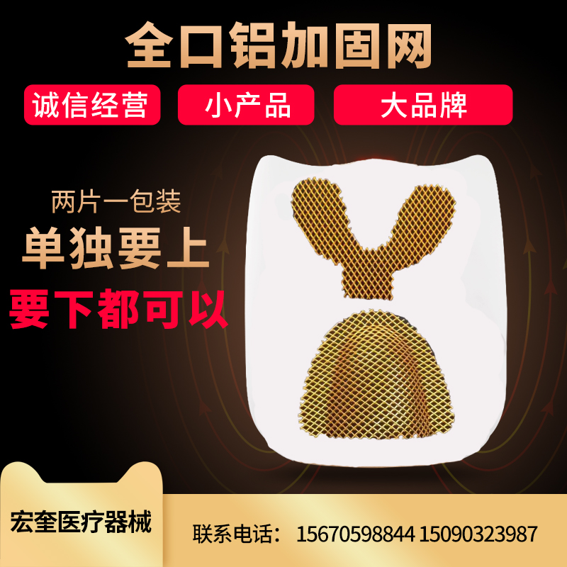 宏奎医疗 牙科材料口腔 不锈钢金属加固网 金色坚固网 菱形 小孔加固网 金色银色两色可选牙齿加固网 胶托加固网 上颚加固网下颚加固网
