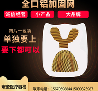 宏奎医疗 牙科材料口腔 不锈钢金属加固网 金色坚固网 菱形 小孔加固网 金色银色两色可选牙齿加固网 胶托加固网 上颚加固网下颚加固网