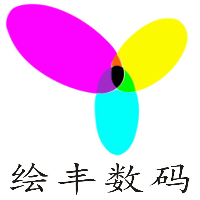 东莞市绘丰数码科技有限公司 标志