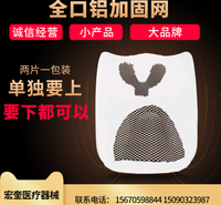 宏奎医疗 牙科材料口腔 不锈钢金属加固网 银色坚固网小孔加固网 矫正材料菱形加固网 义齿加固网 金属假牙加固网