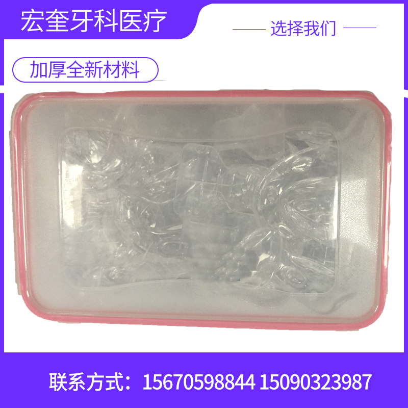 宏奎医疗  牙科材料 无牙颌牙托套装透明装 17件套 齿科材料 牙科牙托 塑形牙托 可热塑形塑料牙托  一次性牙科牙托